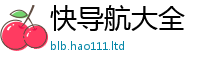 新澳门天天免费精准大全谜语且2025年天天彩资料大全图片